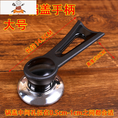 大小通用锅盖帽不锈钢防烫可立顶珠配件提手玻璃锅盖把手螺丝头帽 敬平 可立式大号(适合外径26-33cm锅盖带螺丝锅具配件