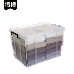 伟樽收纳储物箱66.5*44*30.5cm个