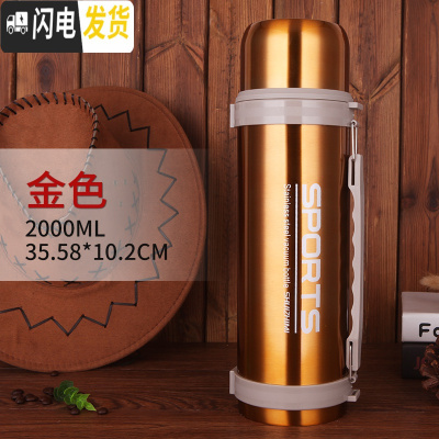三维工匠真空保温水壶2000大容量家用保温壶不锈钢户外旅行热水瓶定制杯 2金色