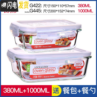 三维工匠旗舰店微波炉加热饭盒专用带饭玻璃碗保鲜盒上班族便当盒 长1000+长380