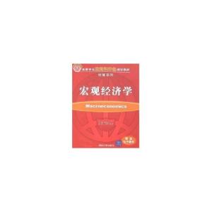 正版新书]宏观经济学(高等学校应用型特色规划教材经管系列)祁华