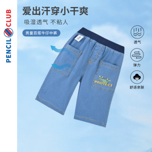 [福利]铅笔俱乐部童装2025夏装新款男小童牛仔中裤宝宝短裤儿童七分裤