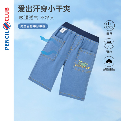 [一口价25元]铅笔俱乐部童装2025夏装新款男小童牛仔中裤宝宝短裤儿童七分裤