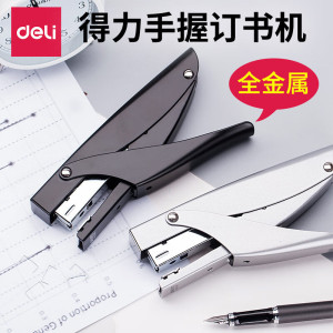 得力 0346 手握式订书机 全金属订书器