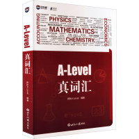 醉染图书A-Level真词汇9787501265541