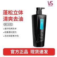 沙宣洗发水男士清爽去油洗发露去油蓬松 型男小黑瓶700g