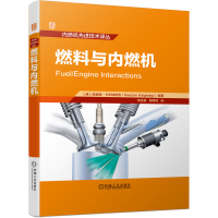 音像燃料与内燃机[英]高塔姆·卡尔加特吉(GautamKalghat) 著