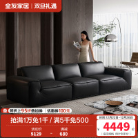全友家居现代简约真皮沙发2024新款头层牛皮直排大黑牛沙发