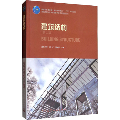 (2019)一级注册建筑师考试建筑方案设计(作图)考点解析与应试指导(第2版)