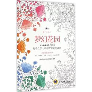 正版新书]梦幻花园(法)维基妮·吉雅(Virglnie Guyard) 著 著作97