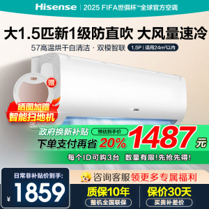 海信(Hisense)海信 1.5匹P新一级变频超大风量体感风节能省电卧室挂机空调以旧换新补贴KFR-35GW/E370