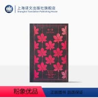 [正版]简爱 企鹅布纹经典 [英]夏洛蒂·勃朗特 著 祝庆英 译 平等宣言 独立自爱 经典名著 经典译本 布面精装 上