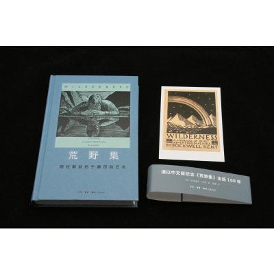 荒野集:阿拉斯加的宁静历险日志