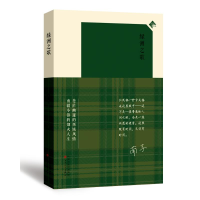 正版新书]绿洲之歌南子9787530682975