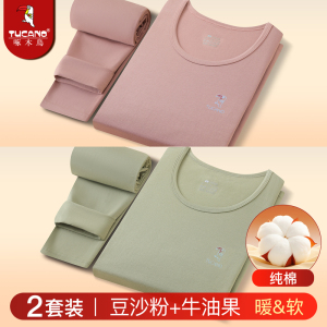 TUCANO/啄木鸟秋冬纯棉女士保暖内衣套装薄款秋衣秋裤女打底内穿
