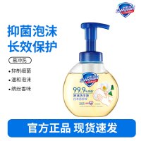 舒肤佳抑菌泡沫洗手液 白茶香型300g 健康抑菌99.9% 泡沫细腻