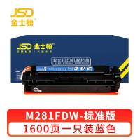 金士顿 硒鼓M281FDW 蓝 支