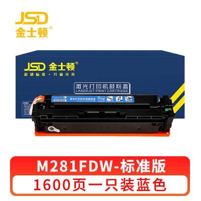 金士顿 硒鼓M281FDW 蓝 支