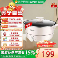 苏泊尔(SUPOR) H27YK37电火锅 电煮锅 电炒锅大容量多用途锅火锅锅多功能家用电锅电热锅 分体式4L