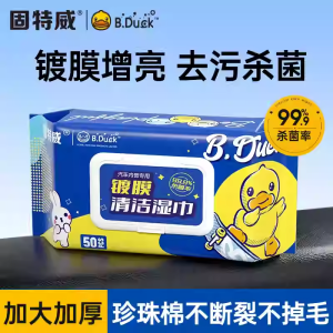 固特威汽车专业清洁湿巾内饰镀膜清洁湿巾车用皮革护理增亮湿纸巾多功能清洁神器