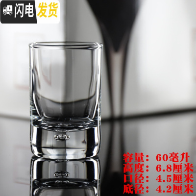三维工匠水晶玻璃中式酒吧一口杯吞杯子弹杯小号白酒杯迷你杯日式烈酒杯子 60(6个)