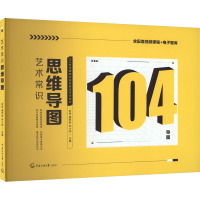 音像艺术常识思维导图刘民,潘然然,何小帅