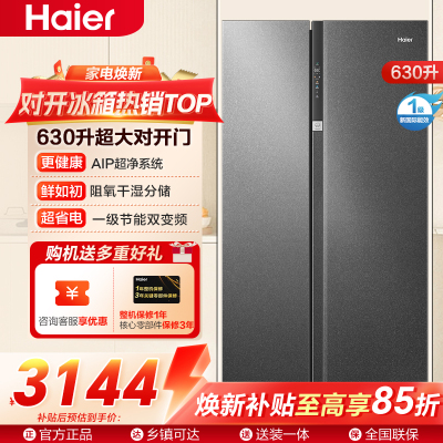 海尔(Haier)630升对开门超薄嵌入海尔冰箱 AIP超净系统 阻氧干湿分储 BCD-630WGHSS95S9U1