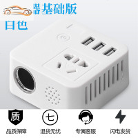 [补贴10%]车载充电逆变器插排12V24V伏转220V多功能汽车电源转换器通用插座 基础款 白色 220V