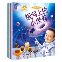 [N]果仁小镇(附笔记本共7册)/孩子想象力启蒙绘本-9787559848086