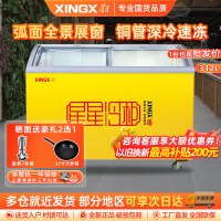 星星(XINGX)SCD-312CY 312升冰柜商用展示柜 雪糕柜饮料柜 冷藏冷冻双温柜 卧式商用冷藏展示柜