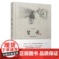 背影 著名作家朱自清经典散文集陪伴几代青少年成长 在朱自清笔下父亲的形象是那看得令人落泪的背影 在背影中感受深沉的父爱