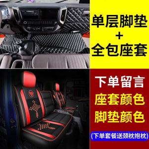 [补贴10%]福田奥铃CTS捷运CTX速运座套专用货内饰用品欧马可S3/1/5装饰坐垫
