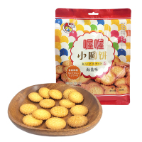 喔喔海盐味小圆饼干袋装160g香甜酥脆婚庆结婚喜糖年货休闲零食品