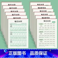 [语文+英语]三年级上下册12本 [正版]每日30字三年级上册下册字帖练字减压同步人教版语文小学生钢笔每日一练楷书练字帖