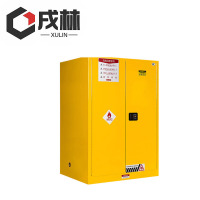 戌林 防爆柜90加仑/台