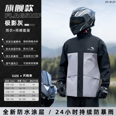 正雨电动车骑手雨衣防暴雨男款骑行雨披女款户外出行旅游套装雨衣9063