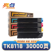 亮点硒鼓TK8118适用京瓷M8124cidn四色 套