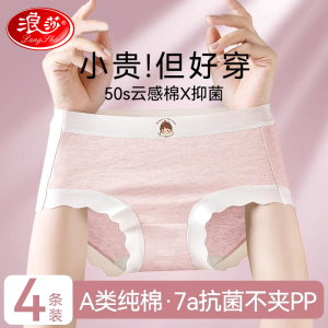 浪莎女童内裤三角纯棉平角儿童不夹pp宝宝大童女孩a类短裤四角裤