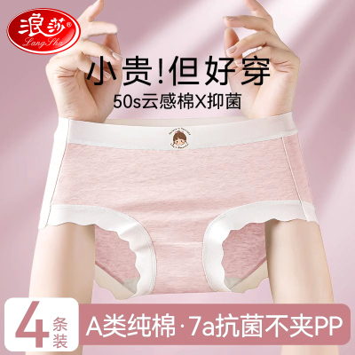 浪莎女童内裤三角纯棉平角儿童不夹pp宝宝大童女孩a类短裤四角裤