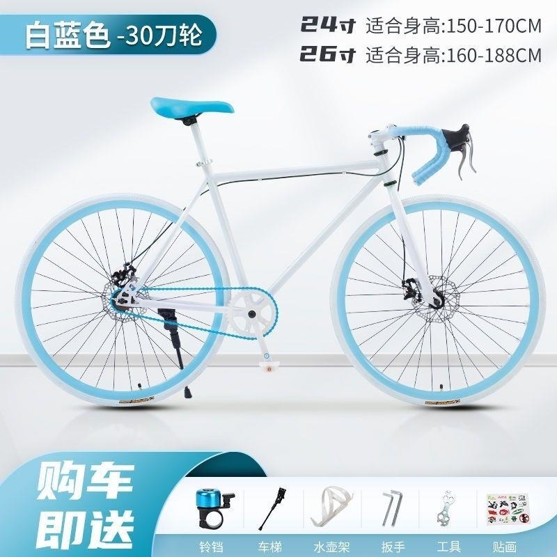 死飞弯把自行车成年人碟刹超轻学生男女通勤活飞实心胎公路赛车