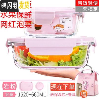 三维工匠冰箱专用收纳密封保鲜盒保温饭盒上班族可微波炉加热玻璃碗便当盒 岩粉1.52+660赠保温包+餐具[大容量]