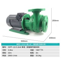 汐岩工程塑料FP离心泵 FPZ自吸泵耐腐蚀酸碱增强聚化工腐循环泵 50FP-222.2KW离心式220v
