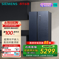 西门子512L超薄对开门双开家用电冰箱无界平嵌入式 风冷无霜大容量变温区抑菌清新 KA515691EC湖蕴蓝