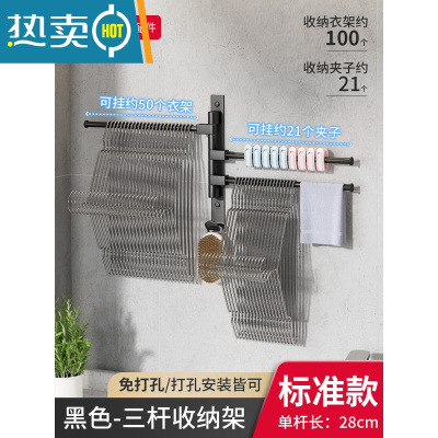 敬平衣架收纳器壁挂墙上家用阳台折叠挂放晾衣架夹子整理架子挂钩杆 黑色标准款-3杆 1个晾衣杆