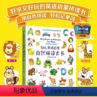 [正版]幼儿英语启蒙系列 自然拼读大书 有声双语 轻松点读 好玩又好学的英语启蒙拼读书