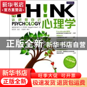 正版 心理学:认识你自己 (美)阿比盖尔·A·贝尔德(Abigall A. Bair
