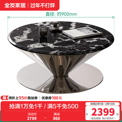 全友家居飞碟茶几客厅沙发边几大理石台面简约现代家用轻奢置物桌