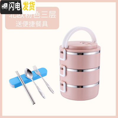 三维工匠简约不锈钢便携饭盒密封保温可爱女便当盒上班族学生多层餐盒手提 北欧粉3层送餐具+百洁布