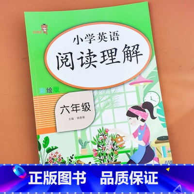 英语 [正版]小学六年级上下册英语阅读理解 彩绘版人教版6年级小升初全新英语阅读理解专项强化练习册每日一练词汇短语句型语