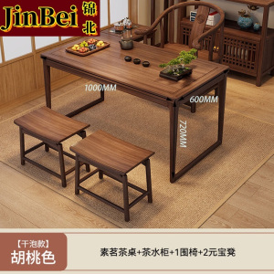 锦北茶桌组合客厅家用简约小茶台新中式1米素茗1围椅+2元宝凳边柜